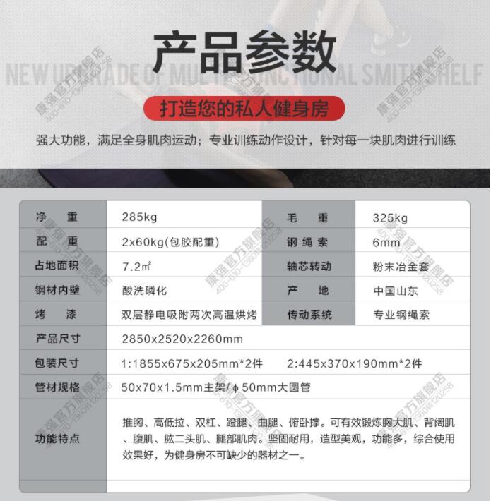 五人站綜合訓練器 五人站綜合訓練器